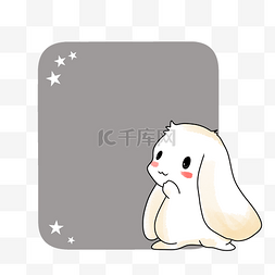 灰色的兔子边框插画