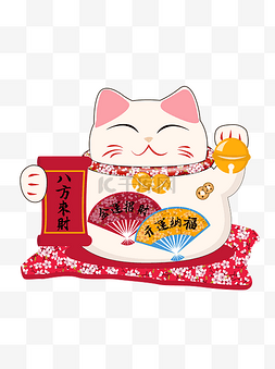 粉色红色手绘矢量樱花招财猫