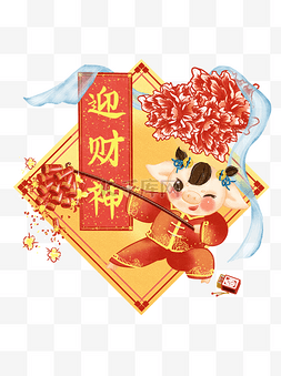 2019迎新春图片_猪年春节新年喜庆手绘2019迎财神