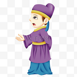 卡通紫色衣服图片_穿着紫色衣服的古人免抠图