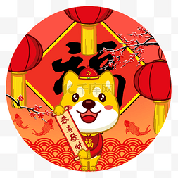 中国风手绘卡通狗年春节恭贺新禧