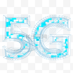 互联网装饰png图片_蓝色网格科技感5G装饰