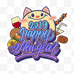 元旦新年装饰食物英文字体可爱猪