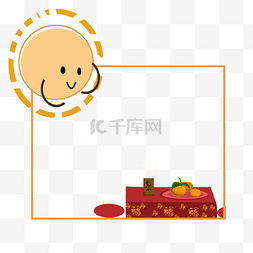 红色的桔子图片_新春里的太阳画框