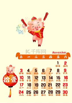 卡通灯笼新年小猪图片_台历卡通春节新年小猪