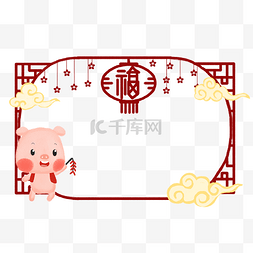 可爱新年的边框图片_新年主题边框福字手绘插画