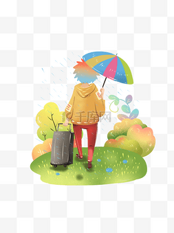 人物旅游创意小清新插图下雨国庆