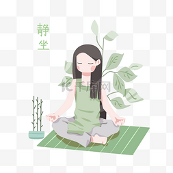 手绘养生人物插画图片_手绘养生瑜伽静坐美女人物插画