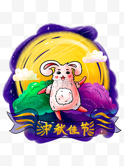 中秋节节日中秋佳节兔子图片_中秋节节日中秋佳节兔子手绘插画