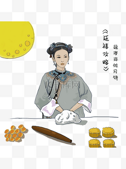 古装女子中秋做月饼场景人物