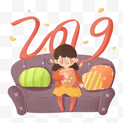 元旦狂欢图片_2019元旦新年跨年狂欢吃薯片插画