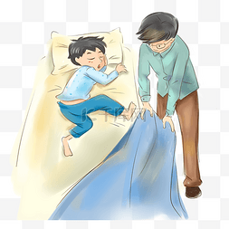 冰漪床上露下体欣赏图片_父亲给儿子盖上被子手绘插画
