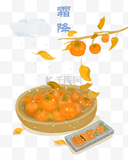 霜降二十四节气美食插画