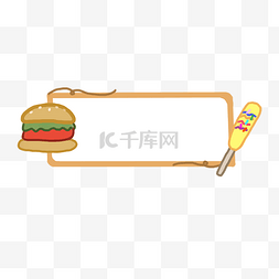 餐饮icon图片_手绘美食装饰边框插画