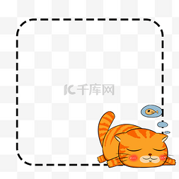 猫咪边框图片_手绘橘色可爱猫咪电商边框