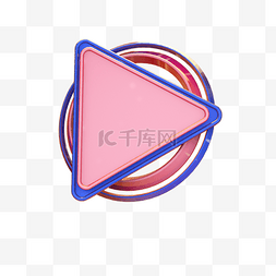 唯美三角圆环C4D电商装饰元素