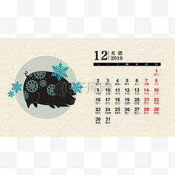 2019年日历农历图片_2019年12月猪年阳历可爱精致十二月