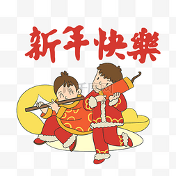 新年猪年快乐手绘插画