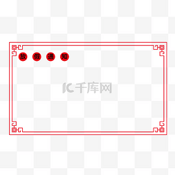 放假通知红色手绘图片_手绘长方形放假通知边框