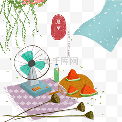 风扇夏季图片_二十四节气夏至西瓜风扇