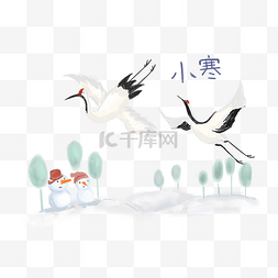 小雪节气手绘插画图片_小寒仙鹤节气传统插画