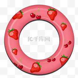 草莓樱桃游泳圈素材
