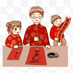 过大年书法图片_2019年过年新年快乐爸爸和孩子们