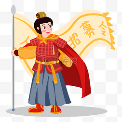 令人头大图片_古装将军招募令人物形象