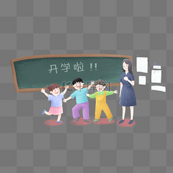 开学季校园师生主题插画