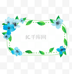 清新手绘蓝色可爱花朵边框