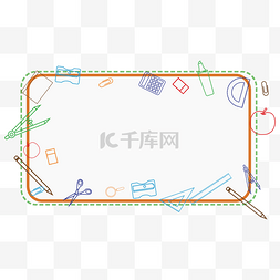 卡通矢量学习文具边框