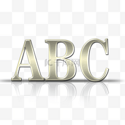 金属字母艺术字ABC
