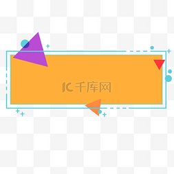 电商蓝色几何图片_几何图案电商彩色标签