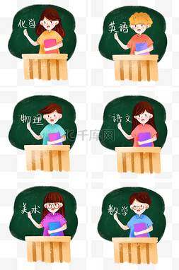 插画手绘小清新图片_小清新蜡笔风在黑板前讲课的语文