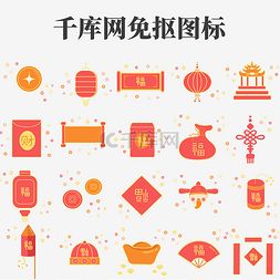 新年图标插画