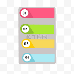 ppt模板图片_彩色PPT专用信息图表