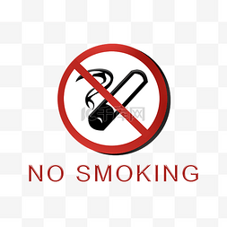 有害图片_警示标志禁止吸烟插画