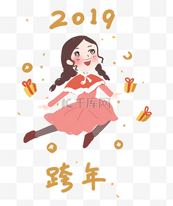 手绘跨越图片_2019年新年跨年插画