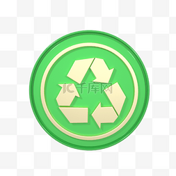 c4d环保图标图片_C4D立体绿色环保图标免抠图