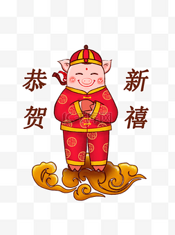 2019春节猪年吉祥物生肖可爱猪喜