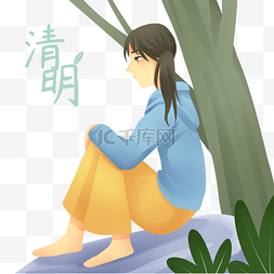 女孩靠树图片_清明节靠着树的女孩插画