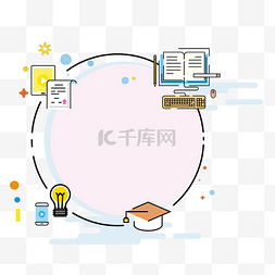 MBE风格边框教育培训元素