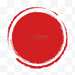 水墨图片_朱砂水墨红色圆形中国风印章