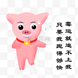 新年可爱的小猪插画