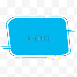 卡通边框图片_手绘mbe风格边框免抠图