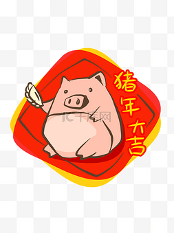 猪简笔画猪图片_2019年吉祥喜庆卡通猪可商业元素