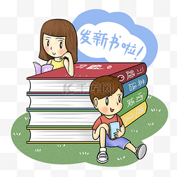 开学返校学生图片_卡通小学生开学季发新书png透明底