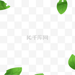 漂浮树叶免抠png图片_卡通绿色的叶子免抠图