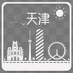 卷页效果图片_天津热门旅游目的地地标建筑折纸