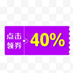 京东618图片_渐变色优惠券淘宝天猫京东促销满